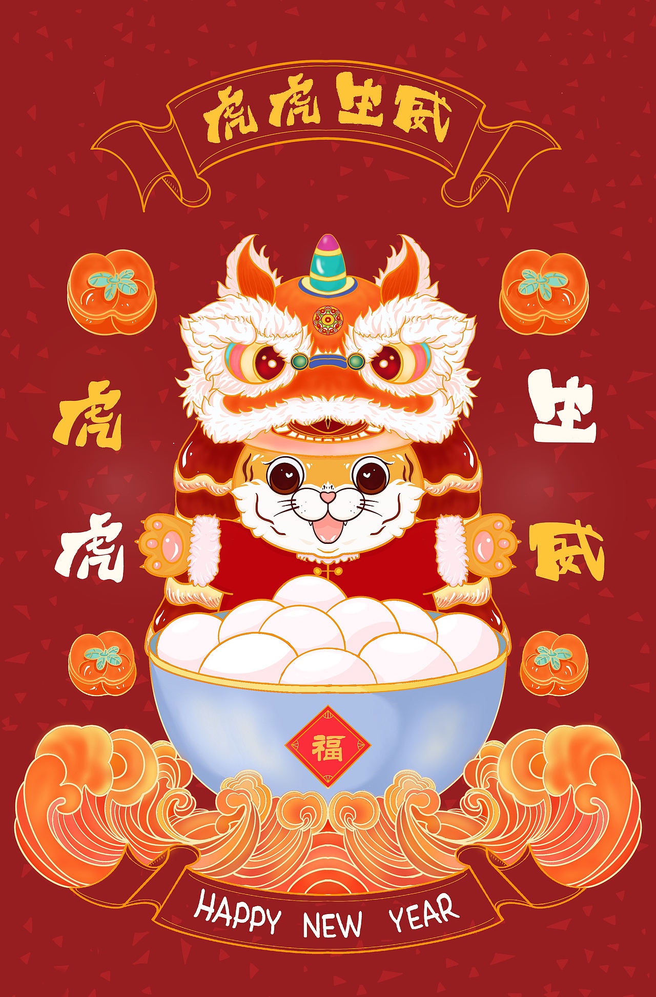 金虎虎热热闹闹来拜年啦（图ZMjg2MTEwMTIw） - 商业插画 - 站酷设计师七七牛油果原创素材 - 站酷ZCOOL