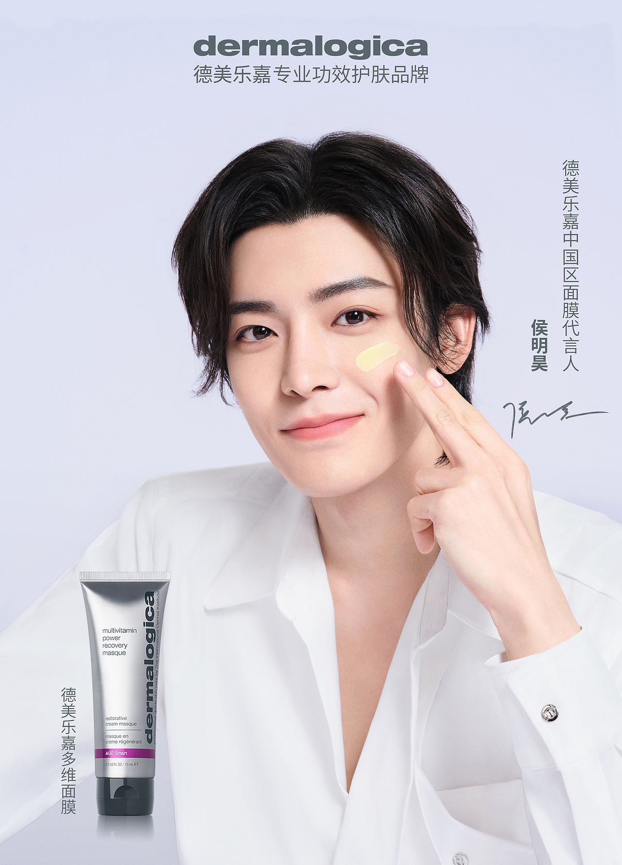 侯明昊 Dermalogica德美乐嘉（图ZMzY3MTE1NTYw） - 人像摄影 - 站酷设计师修图师Dahai大海原创素材 - 站酷ZCOOL