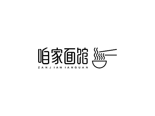 咱家面馆VI