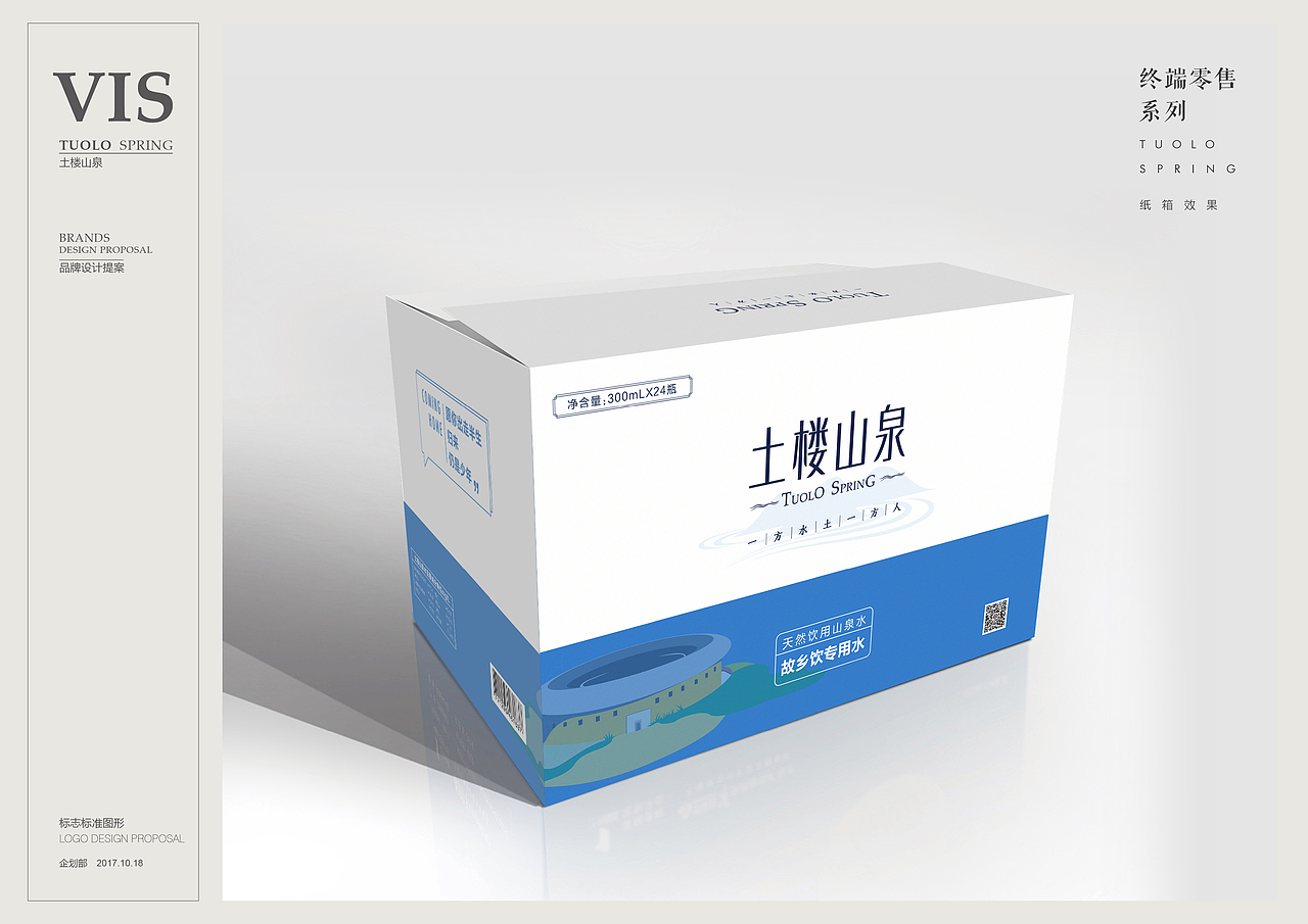 《矿泉水》包装视觉设计（图ZMTUwMTg0NDMy） - 包装 - 站酷设计师qq348958759原创素材 - 站酷ZCOOL