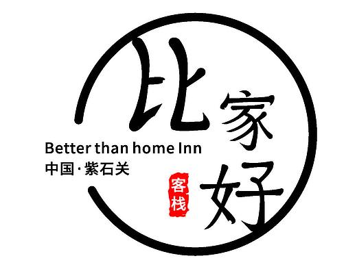 比家好客栈VI（个人主页-ZMzY4NjA4MTI=） - 品牌 - 站酷设计师枯荣不染原创素材 - 站酷ZCOOL