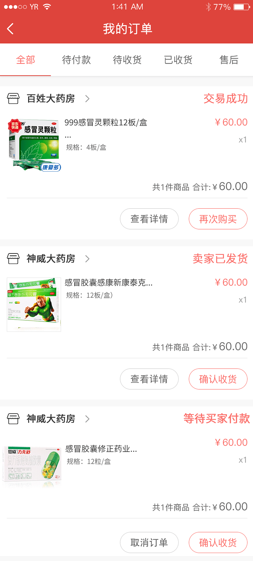 医药商城APP（图ZMjEyNzMwODg4） - APP界面 - 站酷设计师两语原创素材 - 站酷ZCOOL