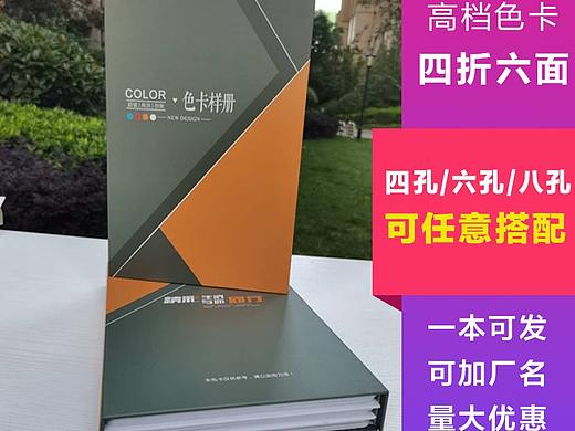 2020通板现货色卡册、木饰面、木门、衣柜、色卡本