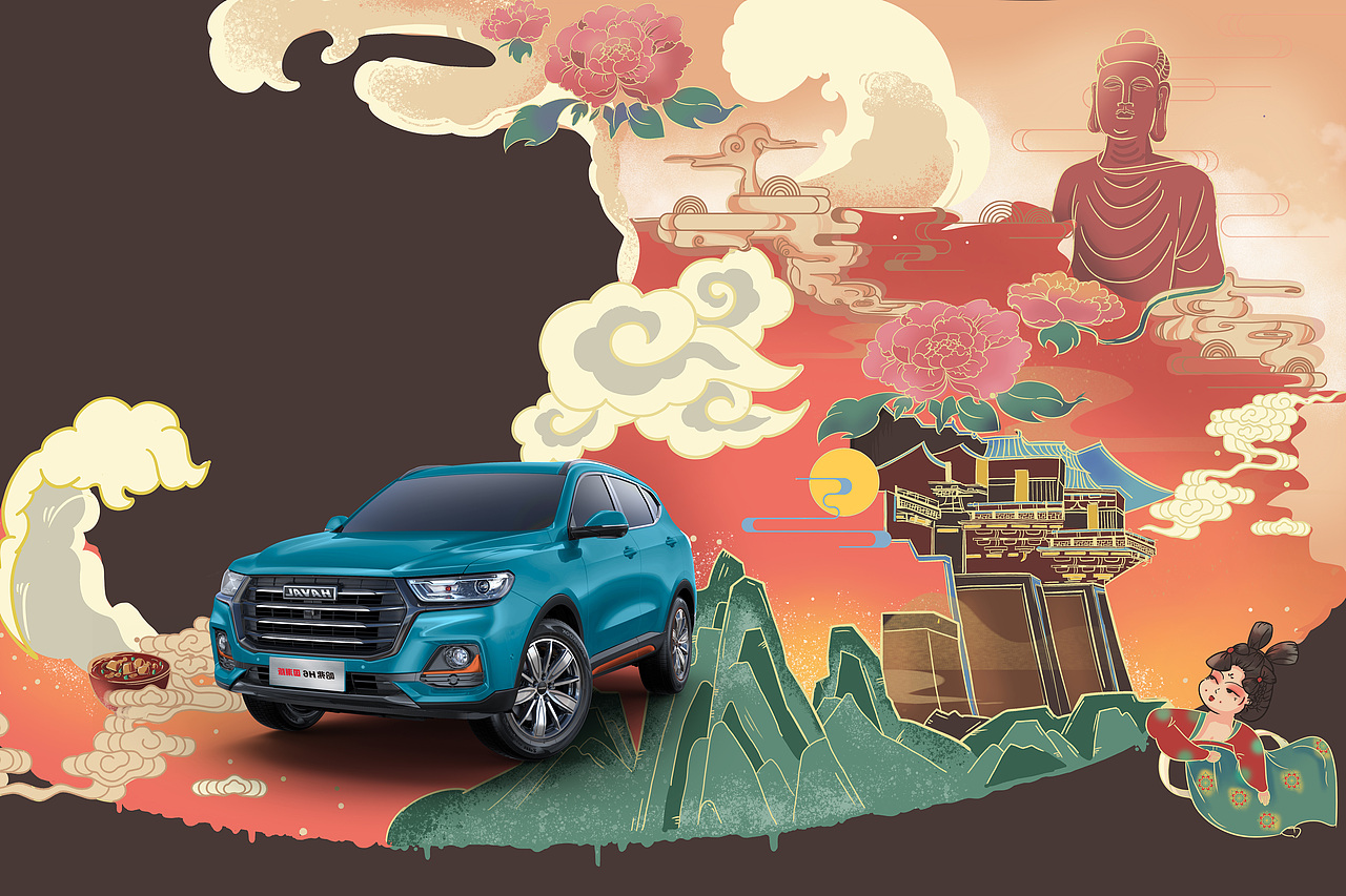 哈弗H6✖️河南洛阳 ｜国潮国色（图ZMjUyMjgxNjg4） - 海报 - 站酷设计师還ok原创素材 - 站酷ZCOOL