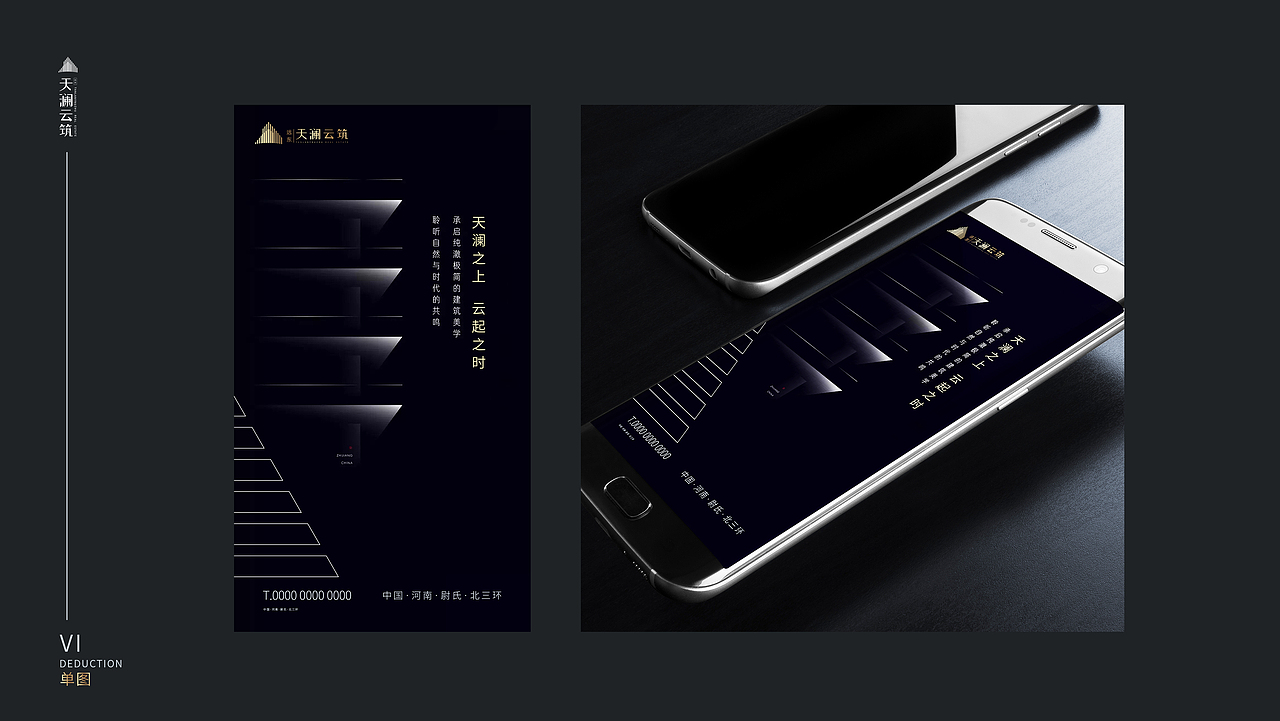 天澜云筑视觉2稿