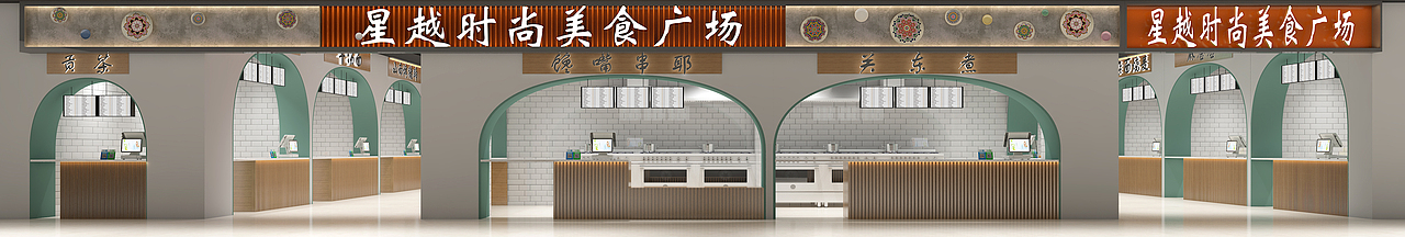 朔州市美都汇效果表现展示（图ZMjg4MDc1ODEy） - 酒店餐饮设计 - 站酷设计师Adavisu原创素材 - 站酷ZCOOL