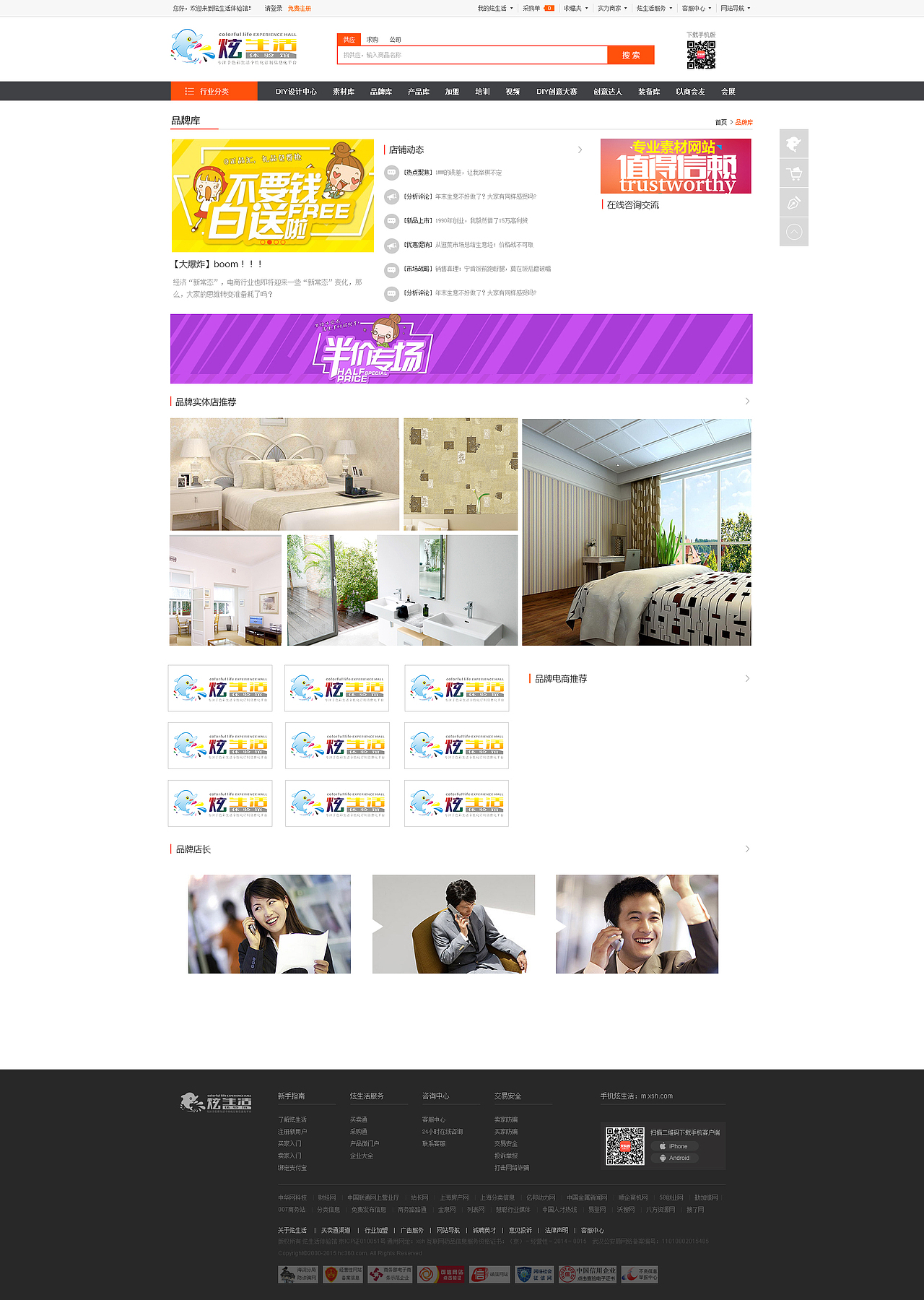 电商型网站（图ZODk2MDE4NDQ=） - 电商 - 站酷设计师lovezlj1989原创素材 - 站酷ZCOOL