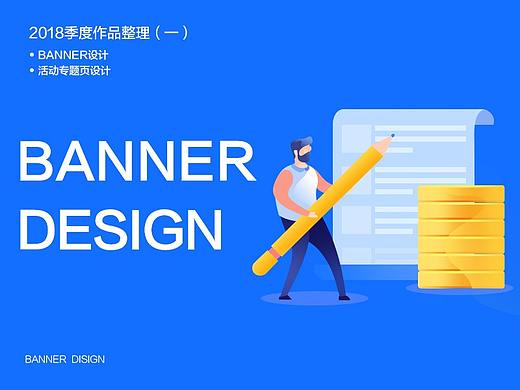 2018年5-6月banner活动合集