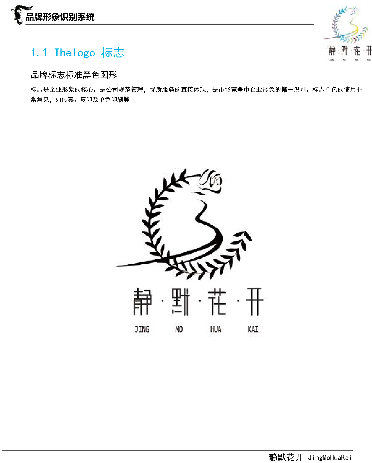 静默花开（图ZMTQ4OTU5NzIw） - 品牌 - 站酷设计师九月茱萸原创素材 - 站酷ZCOOL