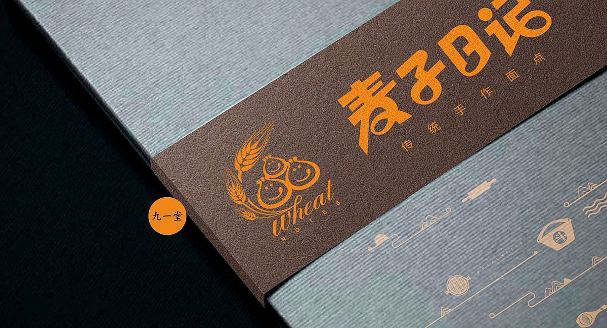 麦子日记-早餐店品牌全案设计（图ZMjA1NDc1NjM2） - 品牌 - 站酷设计师九一堂品牌设计原创素材 - 站酷ZCOOL