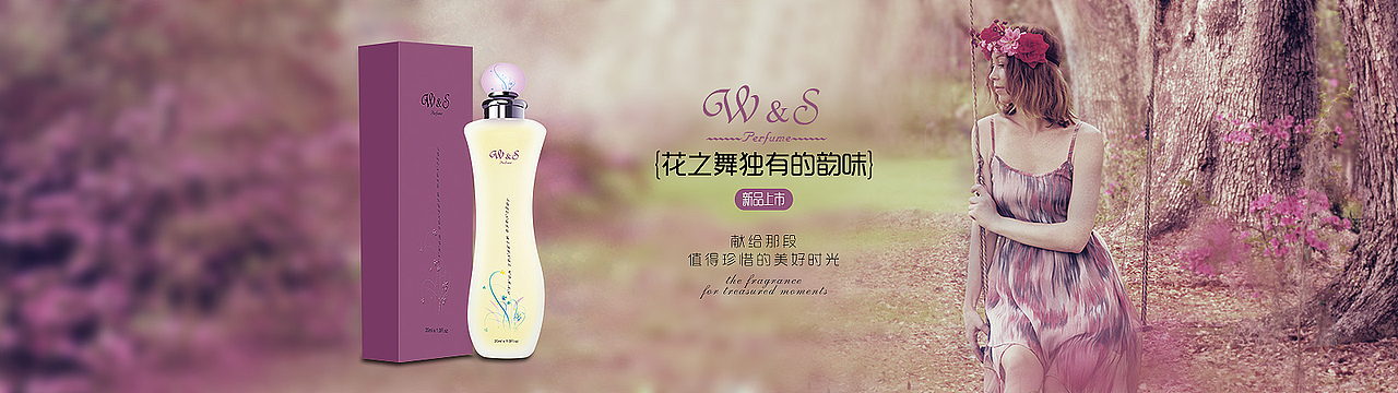 香水banner（图ZNDAwNzU0Njg=） - 海报 - 站酷设计师小木虫原创素材 - 站酷ZCOOL