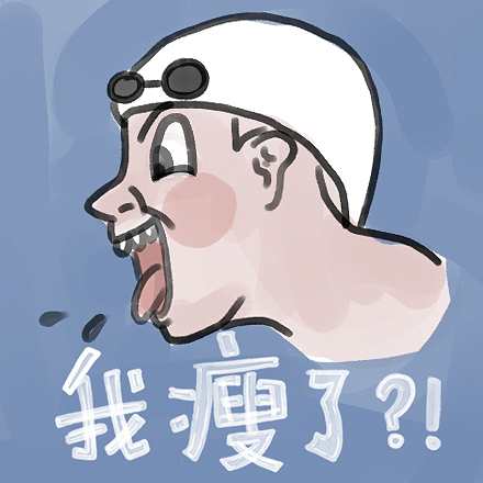 作为云朵工厂的有趣分子，趁着上班时间偷偷做了几张 ”傅园慧表情包”（图ZNTU4MzM4NTI=） - 商业插画 - 站酷设计师我是Z小姐原创素材 - 站酷ZCOOL
