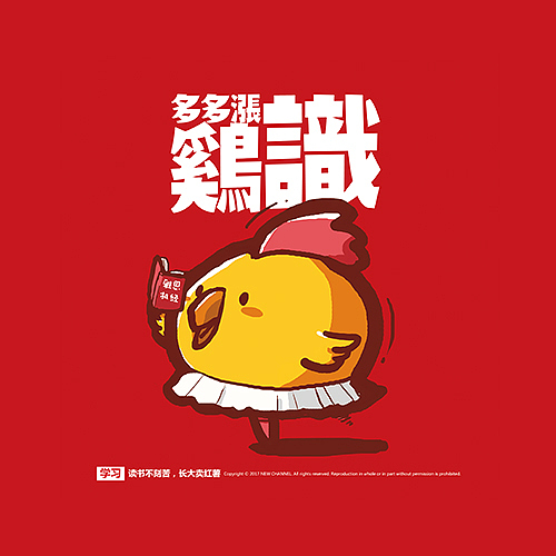 鸡年大？（图ZNjkyNjU5MTY=） - 商业插画 - 站酷设计师孔德原创素材 - 站酷ZCOOL