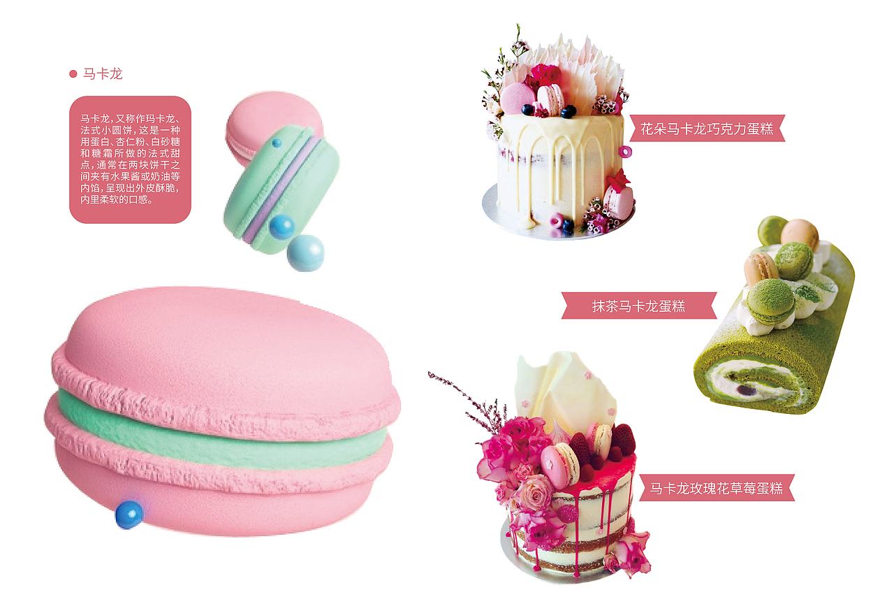 蛋糕甜点