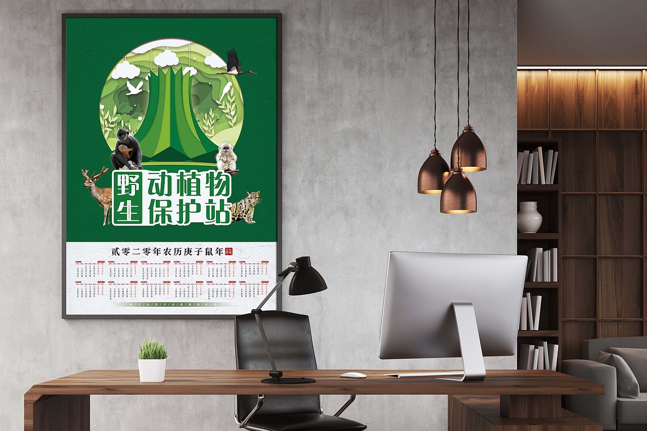 野生动植物保护站海报（图ZMTYxMDI4OTQ0） - 海报 - 站酷设计师帐中妖妖原创素材 - 站酷ZCOOL