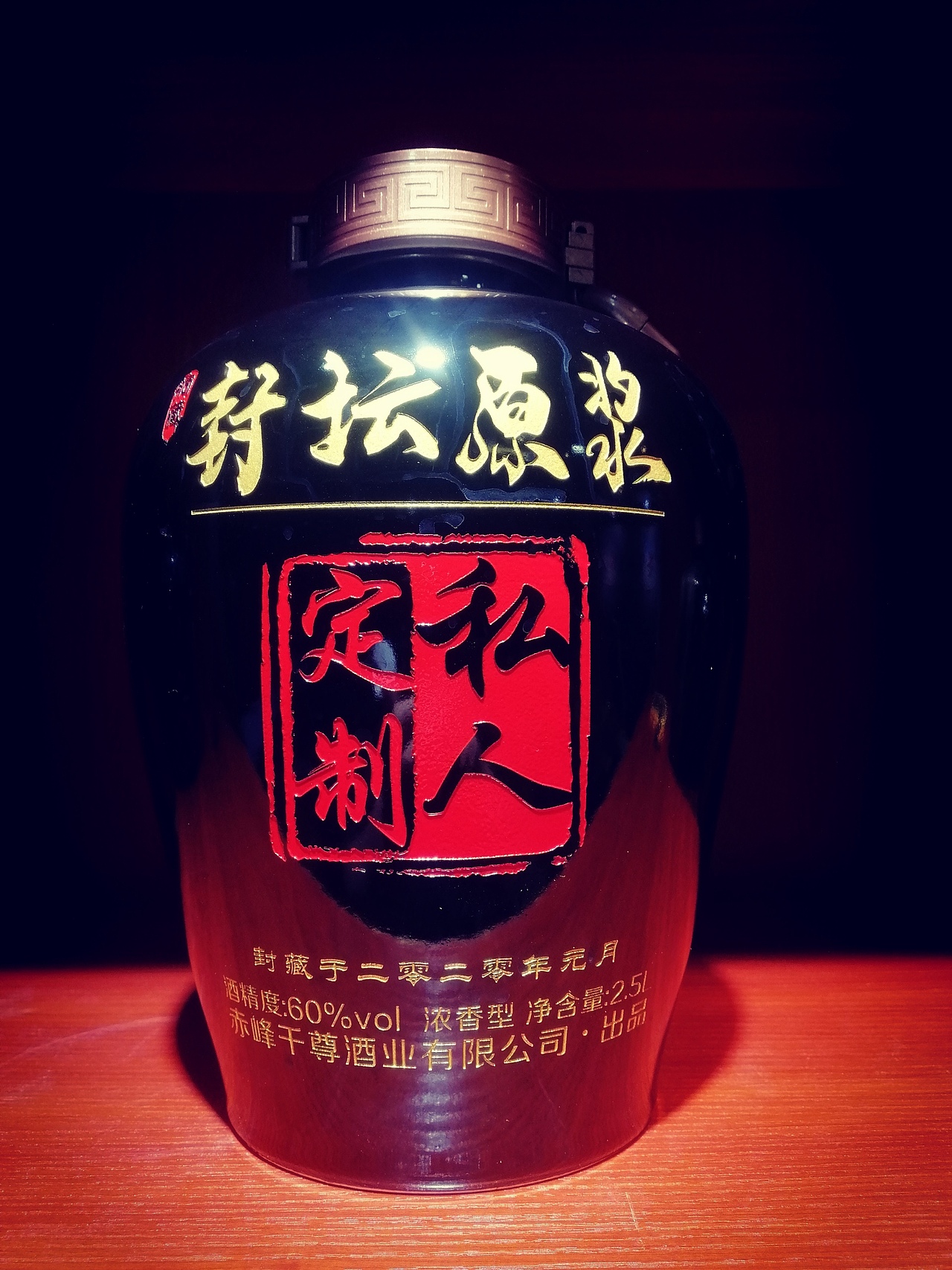 定制酒藏酒个性定制艺术雕刻