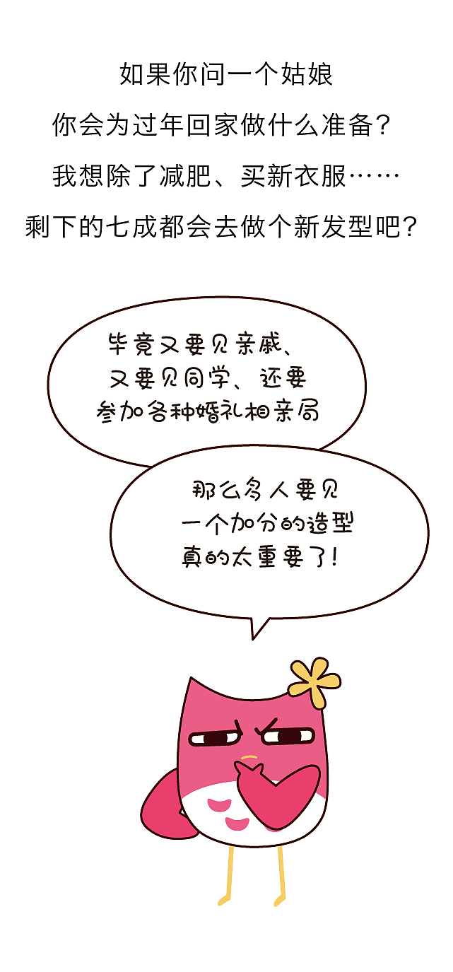 女生想做个发型究竟有多难?条条戳心……