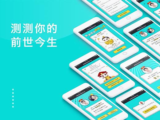 测测你的前世今生H5