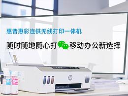 【打印機(jī)廣告】遠(yuǎn)距離打印挑戰(zhàn)