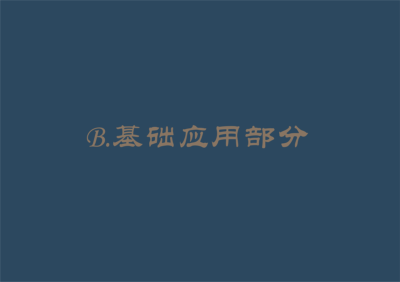 九舍民宿VI设计（图ZMjMxNjI1NTI4） - 品牌 - 站酷设计师Z糖糖原创素材 - 站酷ZCOOL