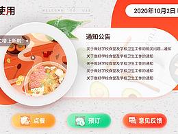 后台