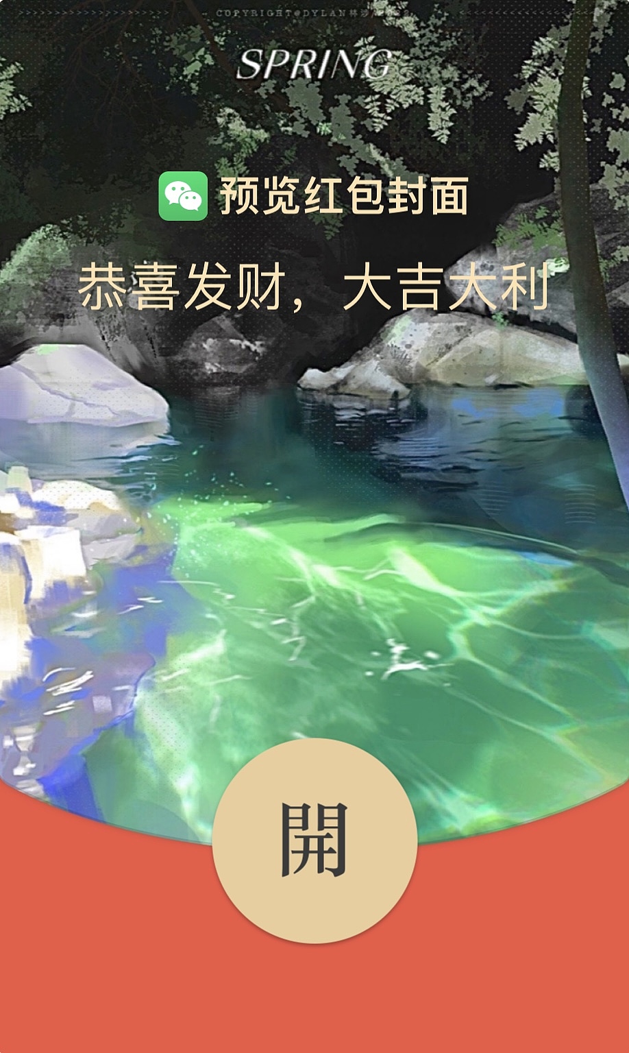 微信红包封面｜红配绿赛（图ZMjg3NjcwNDM2） - 宣传物料 - 站酷设计师DylanM_17原创素材 - 站酷ZCOOL