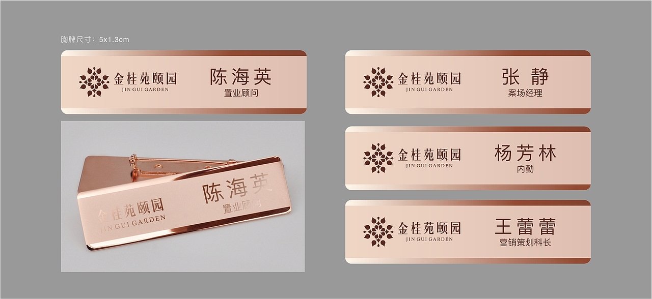 地产项目物料合集