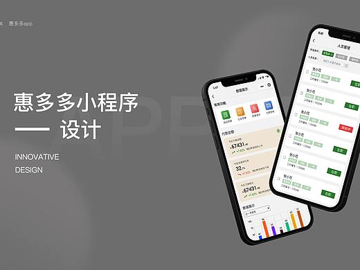 B端后台作品集