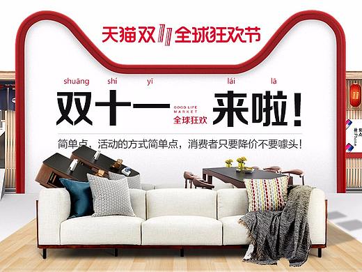 2018天猫双11全球狂欢节无线端页面