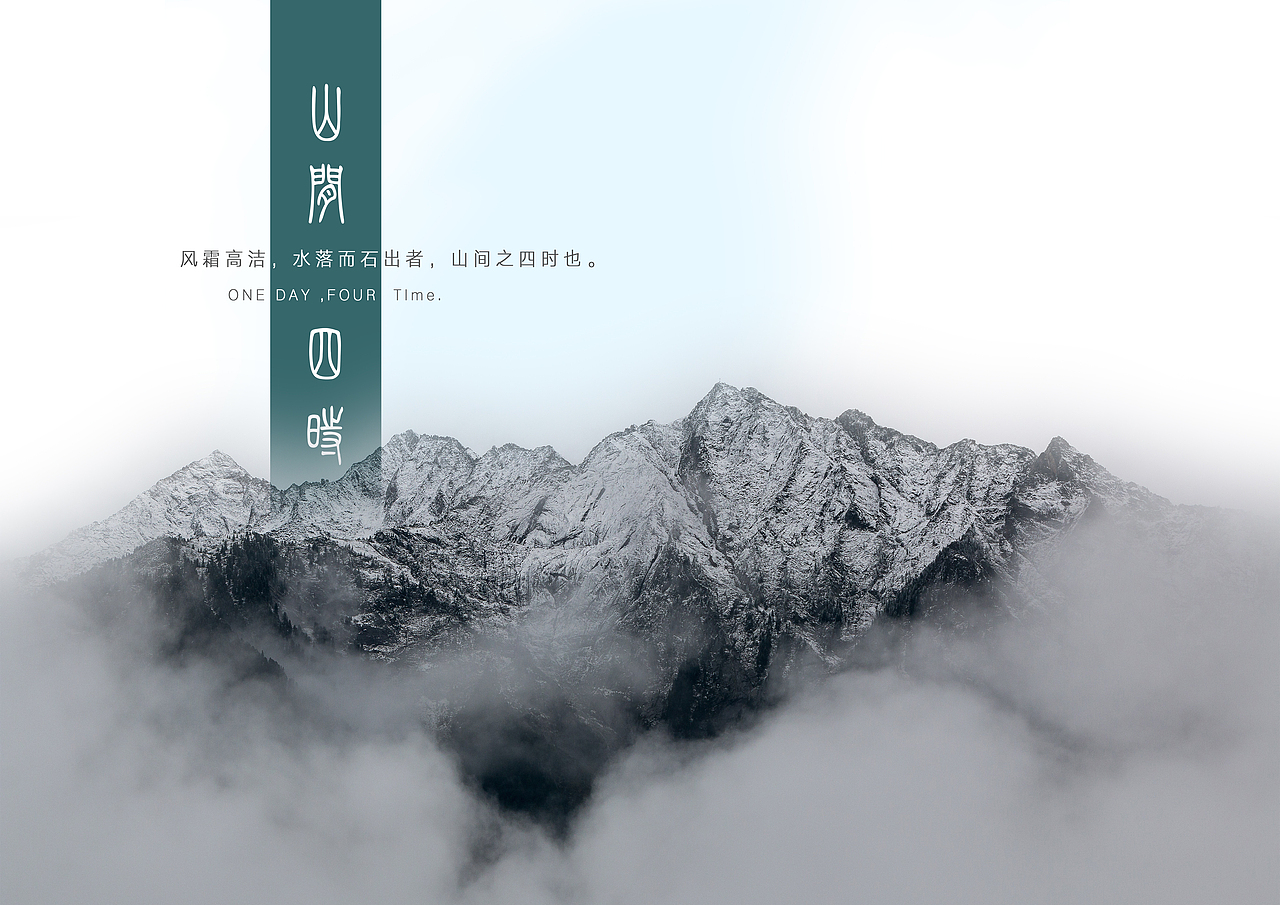 “山间四时”——云水瑶民宿设计