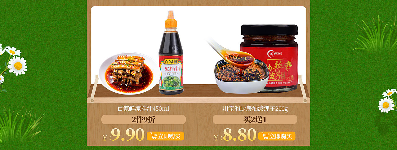 电商夏季首页（图ZMjcwMjIxNjI0） - 其他 - 站酷设计师娇娇哥哥原创素材 - 站酷ZCOOL