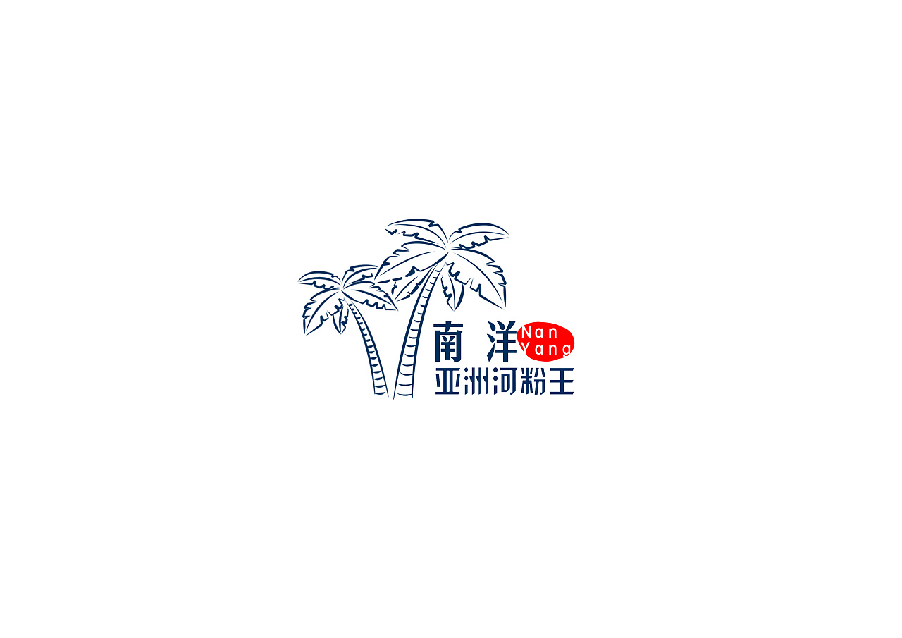 南洋标志|平面|logo|木木小飞 - 原创作品 - 站酷 (zcool)