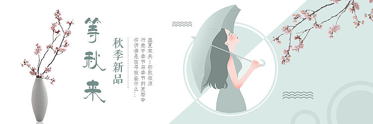 banner（图ZODk0NjAyMDA=） - 运营设计 - 站酷设计师Su0320原创素材 - 站酷ZCOOL