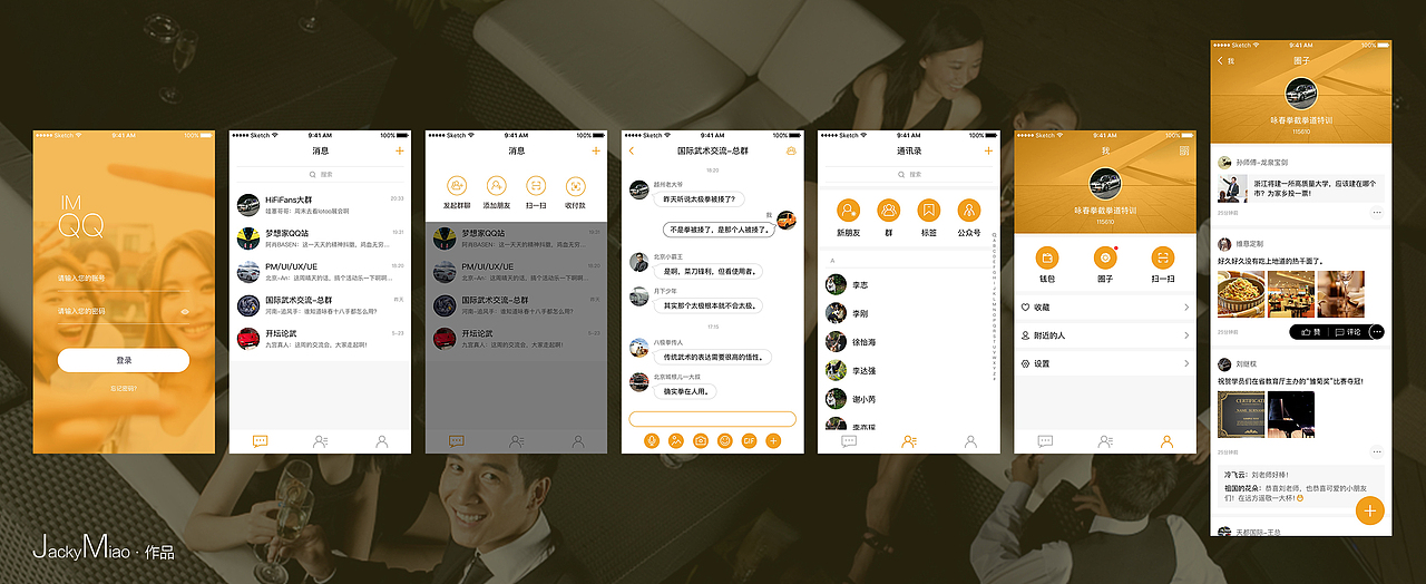 QQ app UI设计（图ZOTA0MDI1NDA=） - APP界面 - 站酷设计师MRJackyMiao原创素材 - 站酷ZCOOL