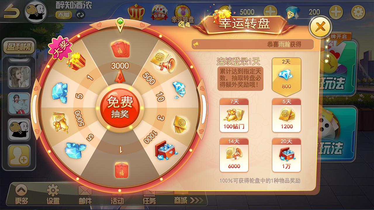 棋牌UI