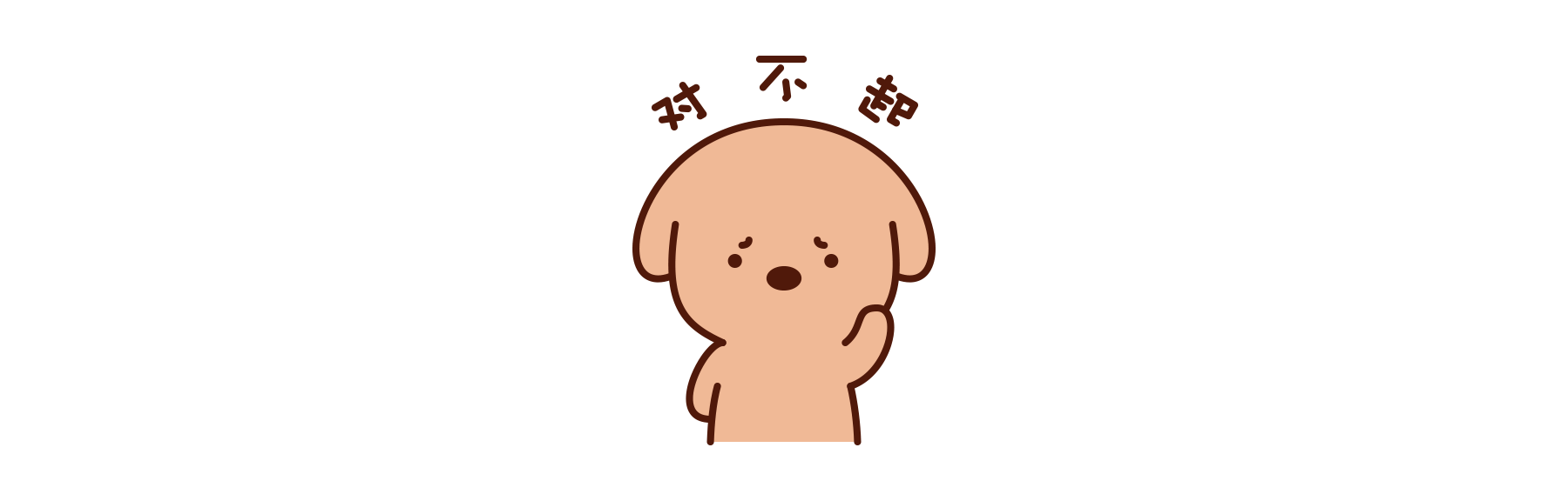 【微信表情】饼干汪日常篇（图ZMTU0Mjg3ODAw） - 网络表情 - 站酷设计师AimeeGX原创素材 - 站酷ZCOOL