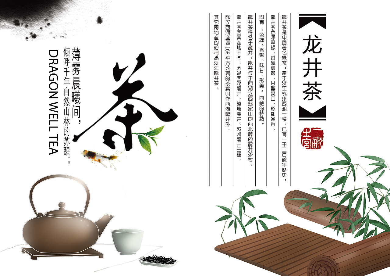茶道