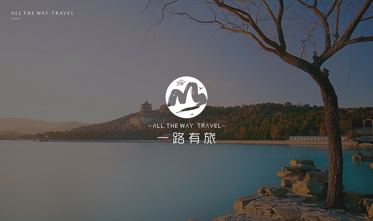 旅游LOGO/VIS提案   《一路有旅》