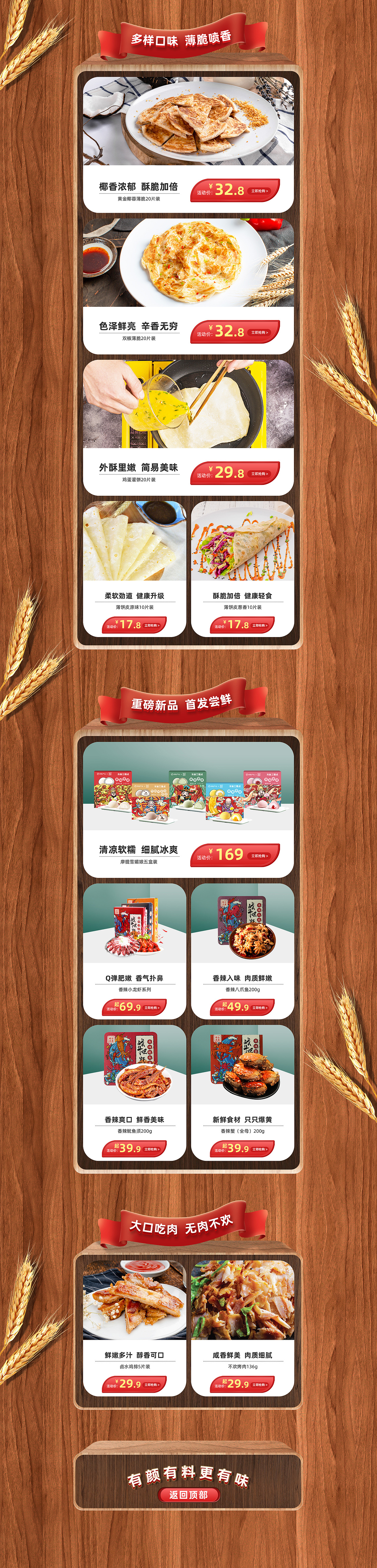 尝试不一样的风格，努力的做到更好（图ZMjMxNjc5OTA0） - 电商 - 站酷设计师黑与百原创素材 - 站酷ZCOOL