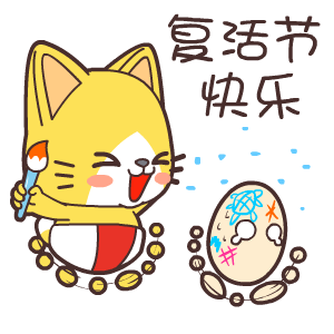 翔通动漫宝宝猫表情