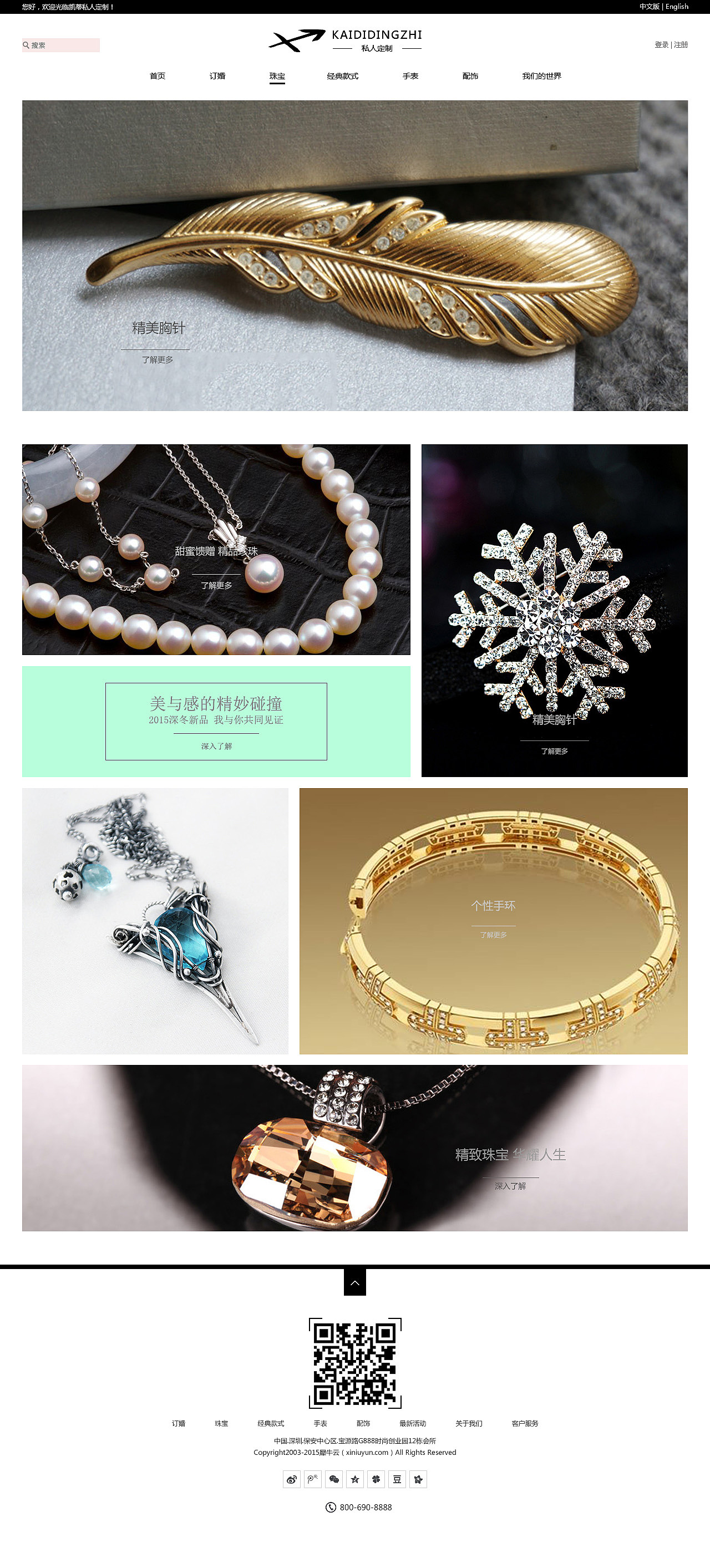 品牌网页制作（图ZMzcwMDM5NjQ=） - 其他网页 - 站酷设计师uid1314_zj原创素材 - 站酷ZCOOL