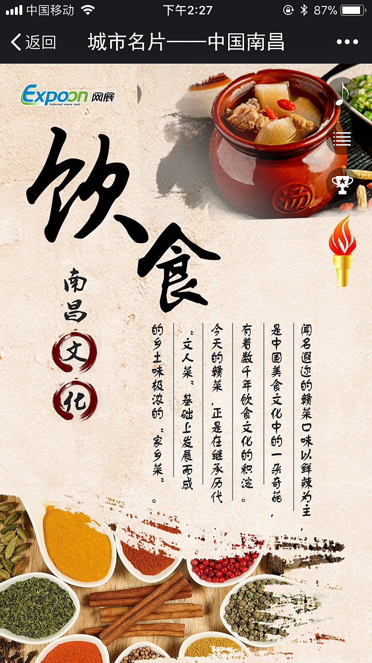 南昌H5（图ZMTAzMzYyOTA0） - 其他UI - 站酷设计师二硕的素言原创素材 - 站酷ZCOOL