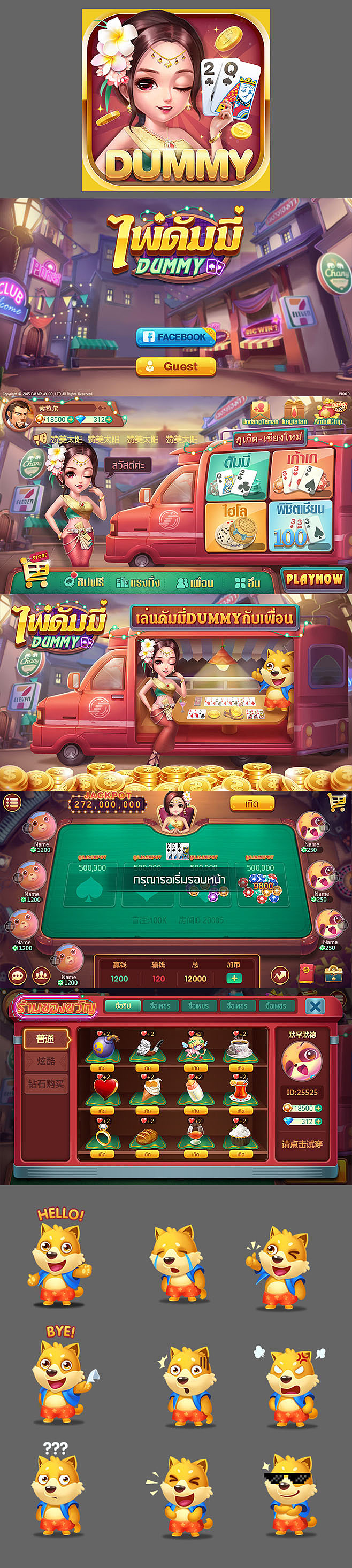 泰国DUMMY棋牌项目（图ZMjEzMzI0OTA4） - 游戏UI - 站酷设计师VinArt原创素材 - 站酷ZCOOL