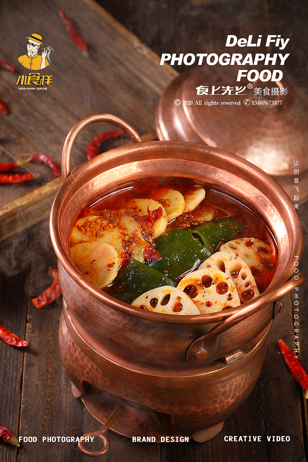 小食样|长沙美食摄影