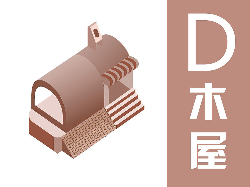 2.5D插画之26个英文字母形象设计