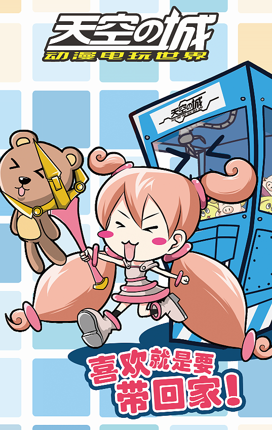 游乐场地运营品牌设计（天空之城）（图ZMjQ2NTM3ODYw） - IP形象 - 站酷设计师易想不到创意原创素材 - 站酷ZCOOL