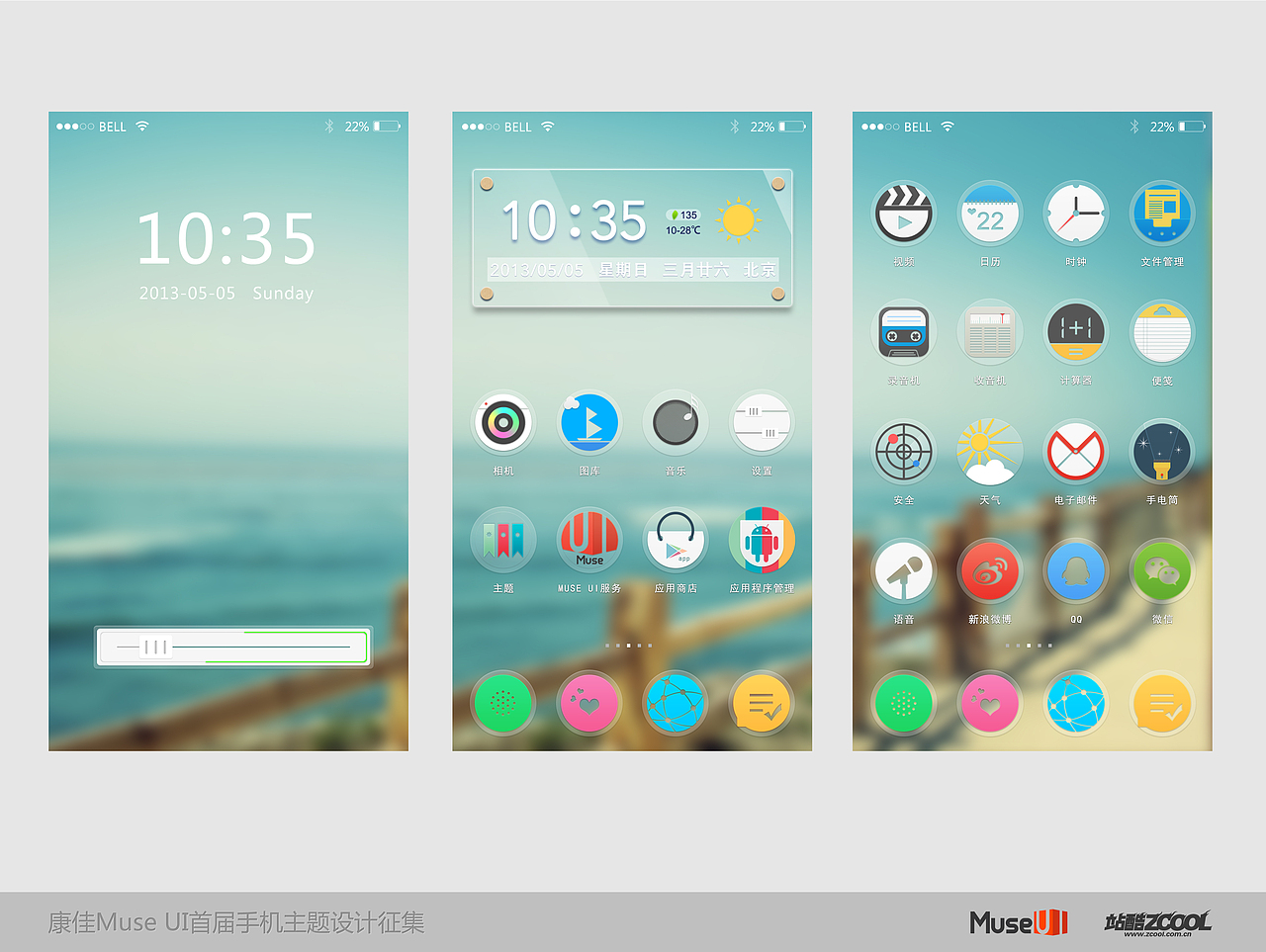 镂空——素补想食（图ZMTE0Nzc3NjA=） - 主题/皮肤 - 站酷设计师拼命二郎原创素材 - 站酷ZCOOL