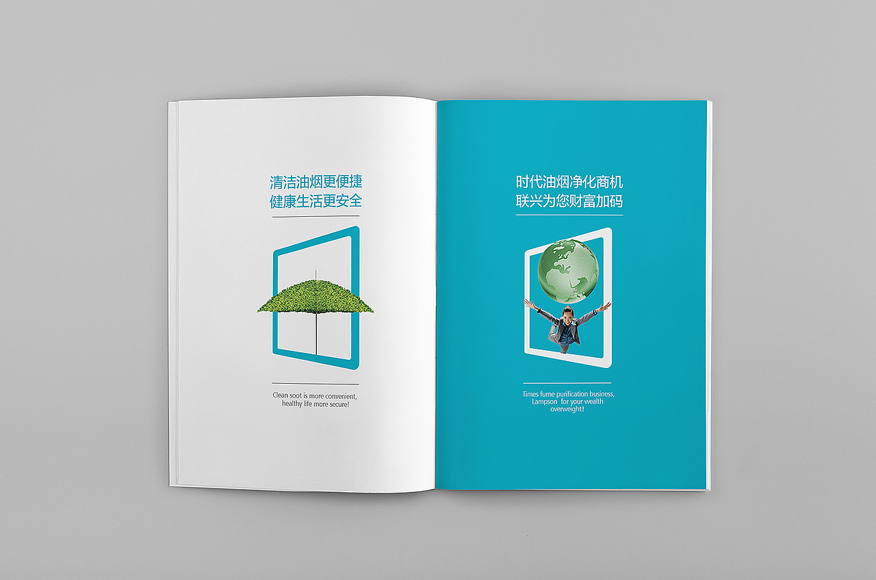 一本油烟净化的画册（图ZMzI3Mzc0MzI=） - 书籍/画册 - 站酷设计师Chopin萧邦原创素材 - 站酷ZCOOL