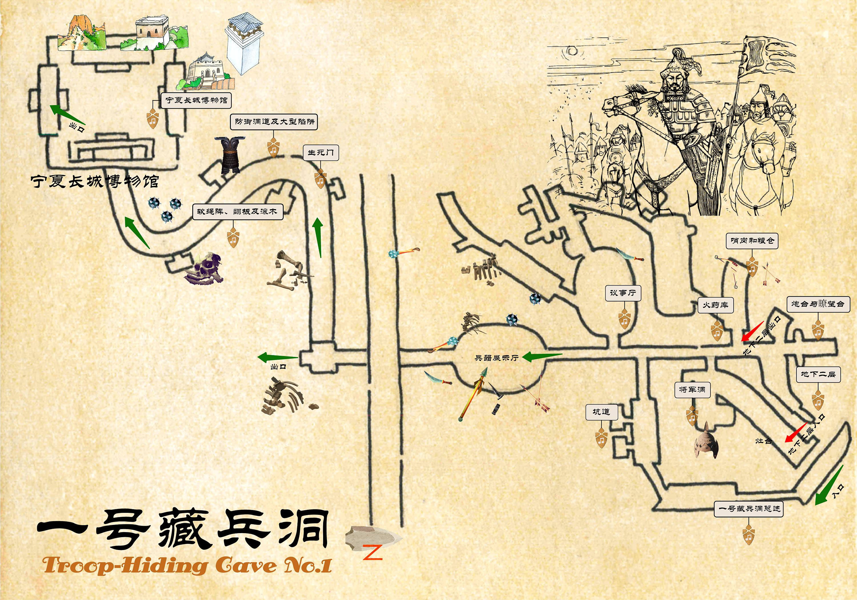水洞沟手绘地图