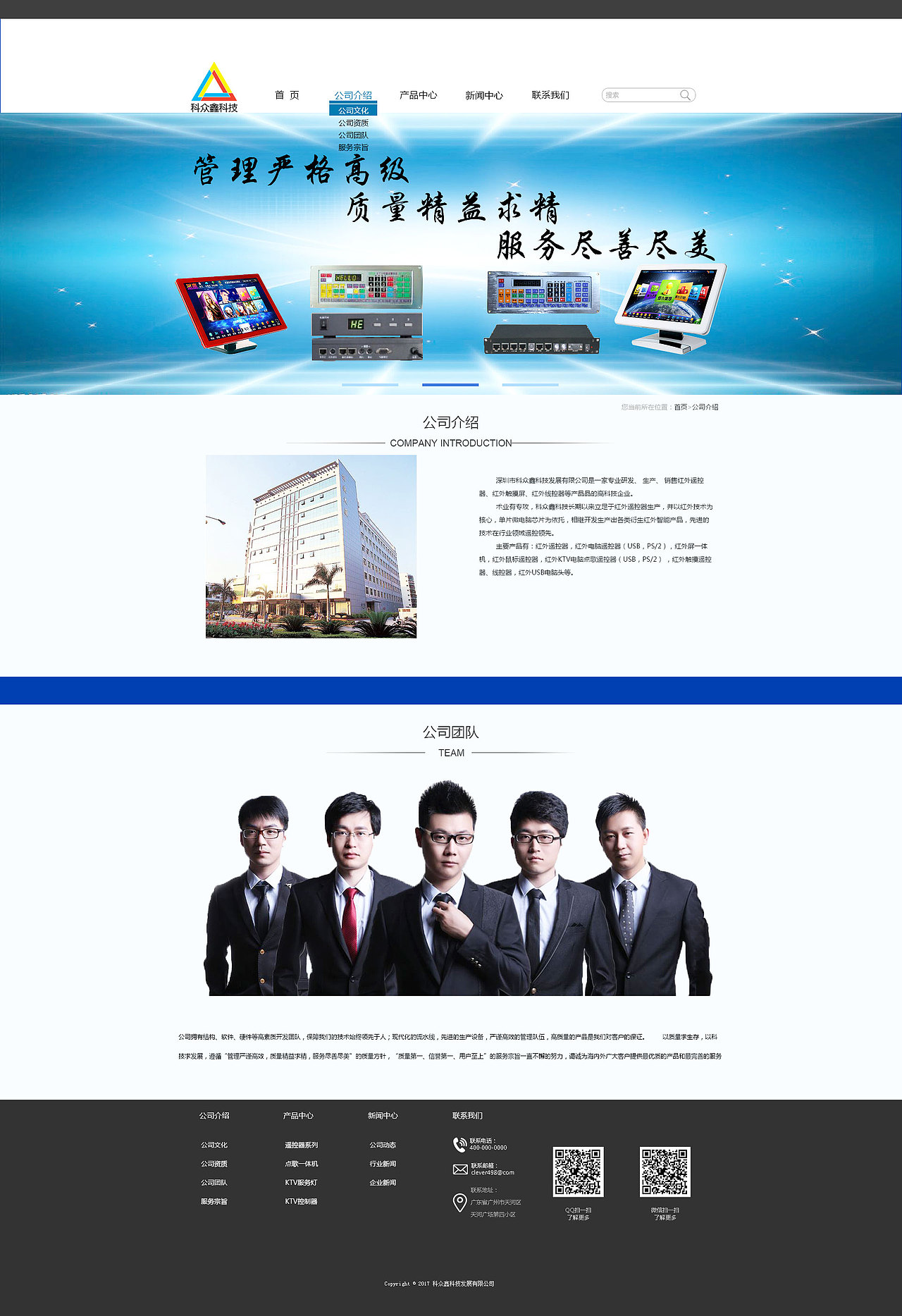 公司网页（1）（图ZMTEyMDI2OTg0） - 企业官网 - 站酷设计师灵感君原创素材 - 站酷ZCOOL